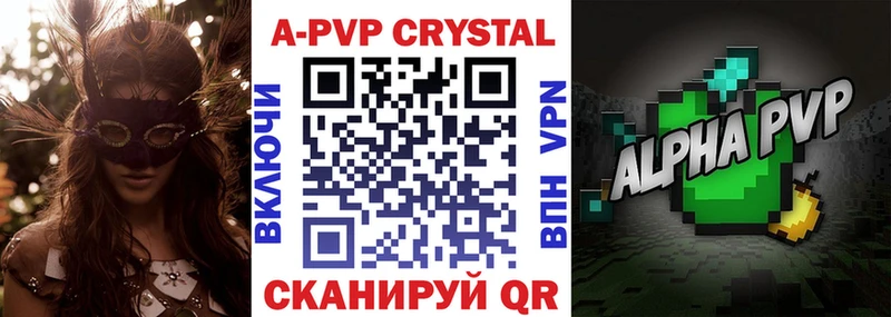 Купить где  Геленджик  A-PVP крисы CK 