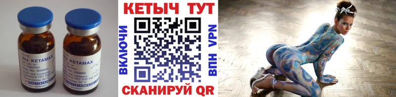 Кетамин ketamine  Купить где  Геленджик 