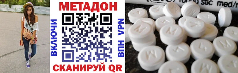 МЕТАДОН methadone  Купить где  Геленджик 